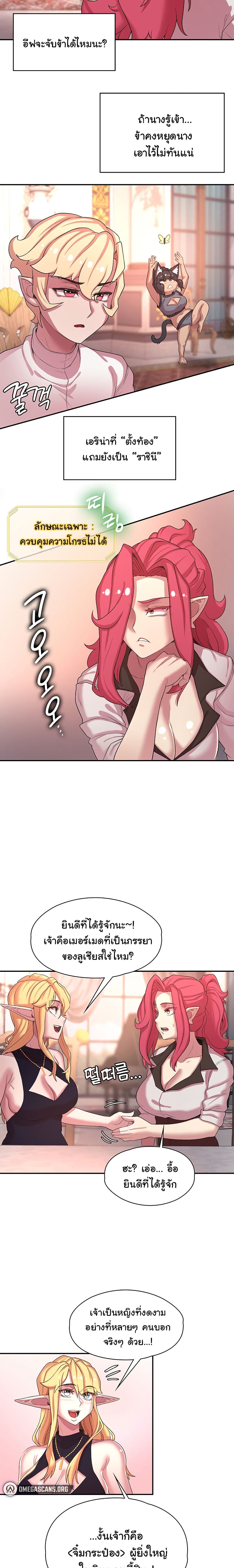 Hero Villain page 13