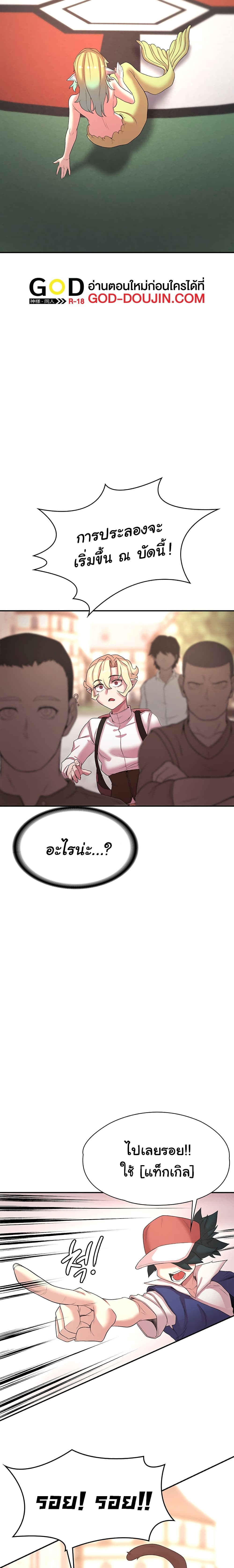 Hero Villain page 19