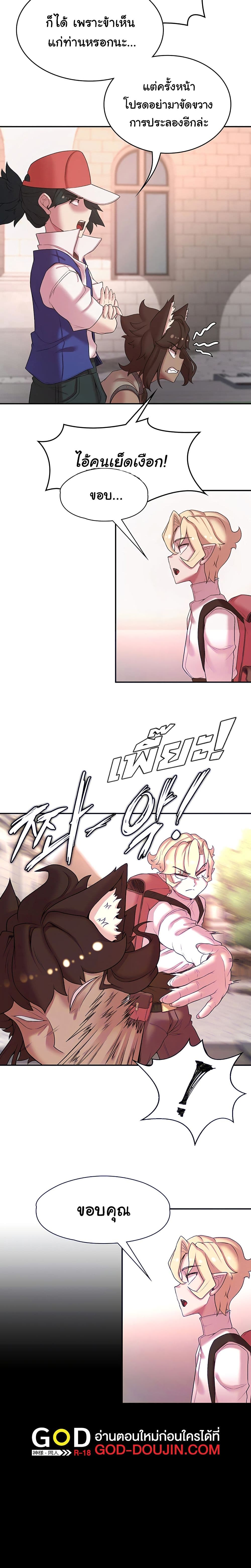Hero Villain page 3