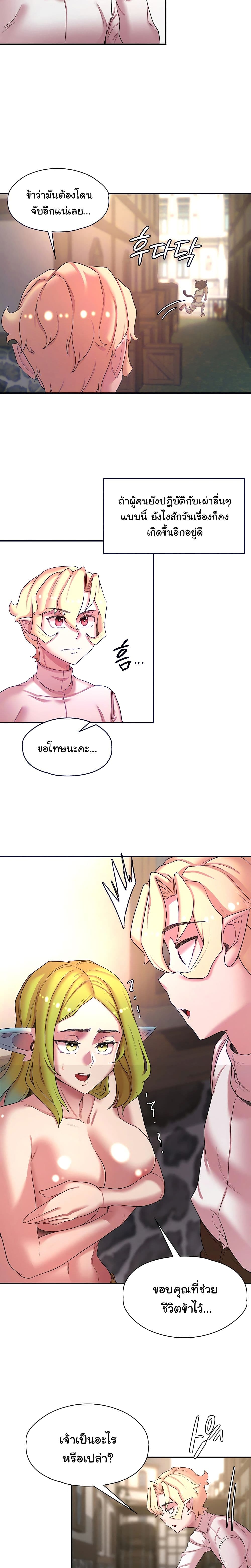 Hero Villain page 5