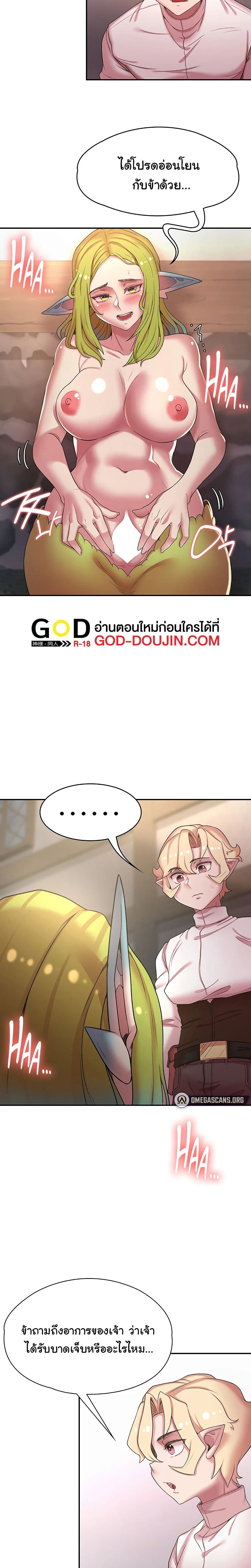 Hero Villain page 7