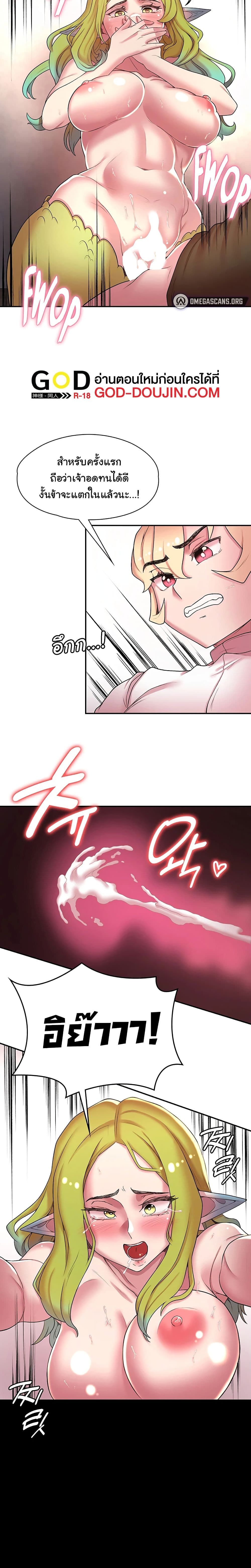 Hero Villain page 12