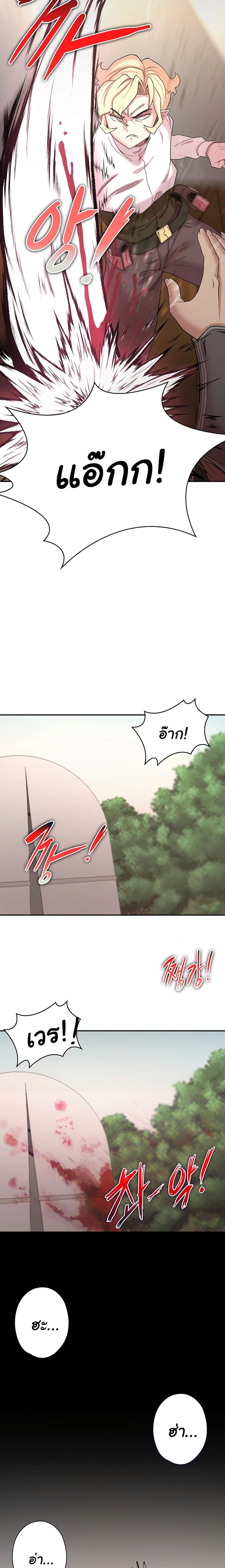Hero Villain page 4