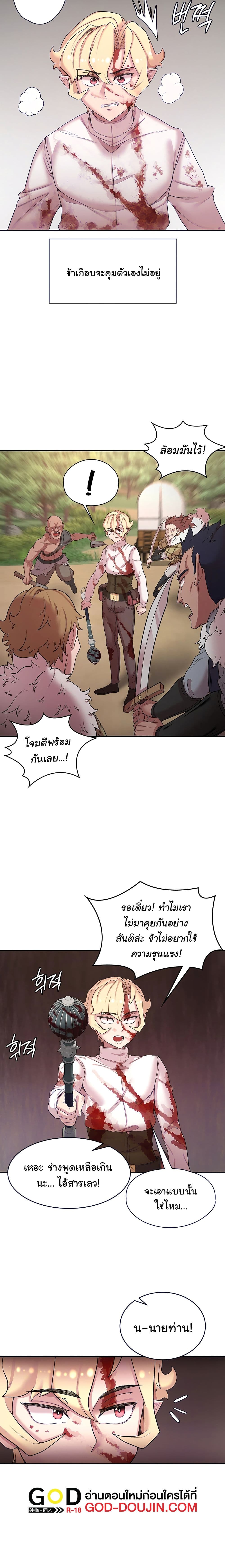 Hero Villain page 5