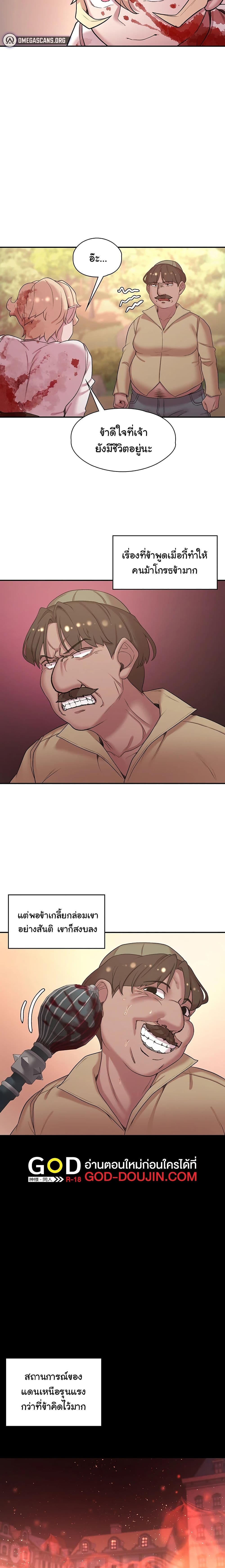 Hero Villain page 9