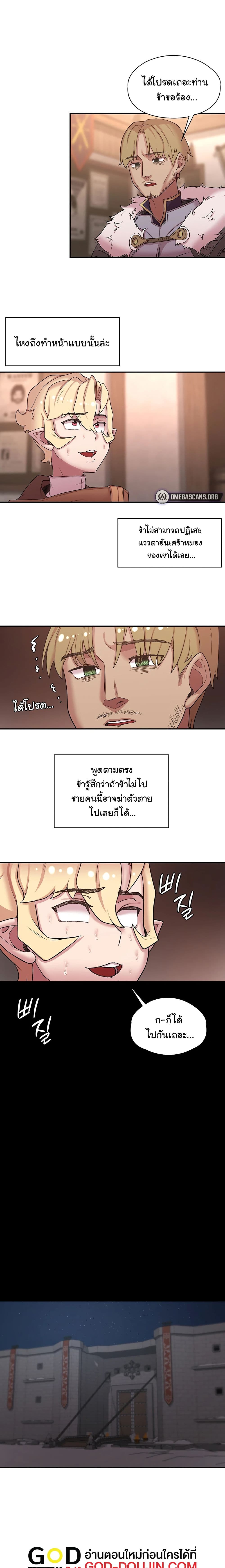 Hero Villain page 15