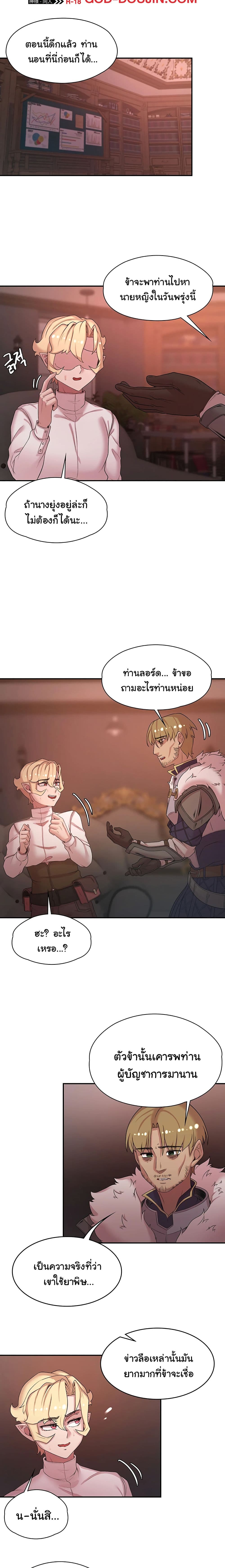 Hero Villain page 16