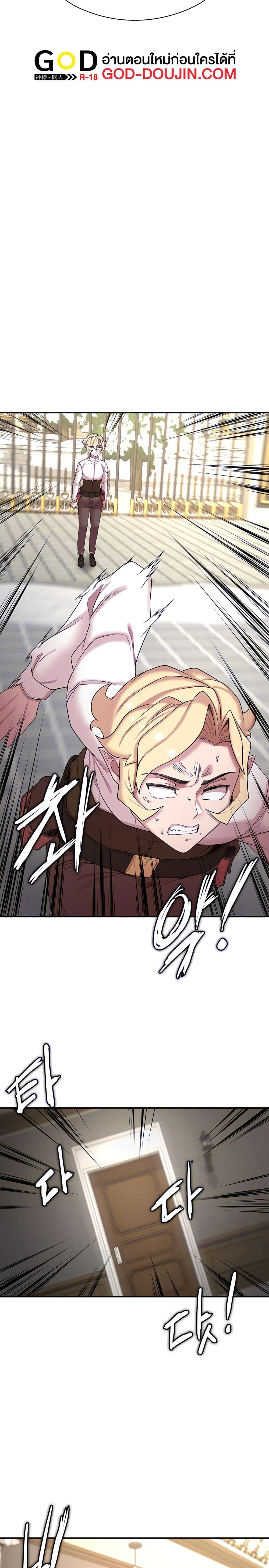 Hero Villain page 4