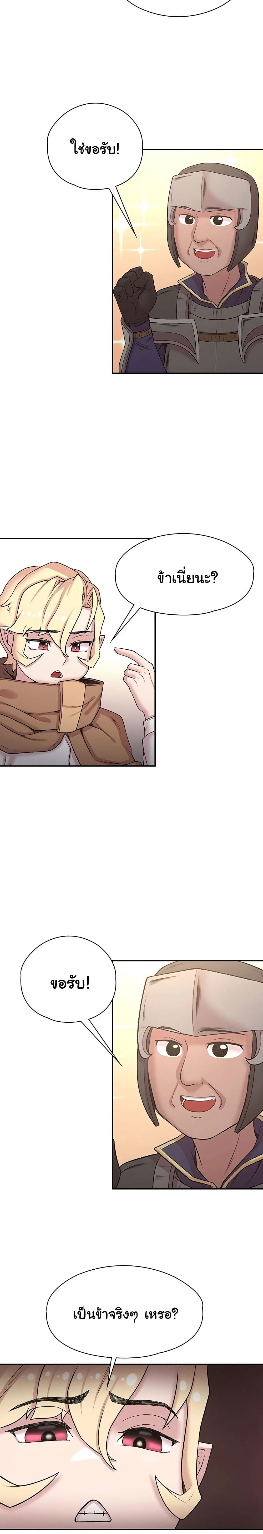 Hero Villain page 13