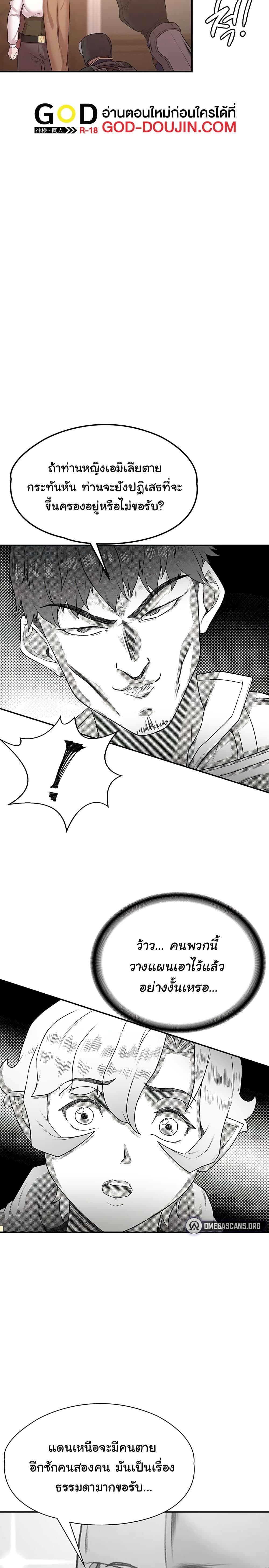 Hero Villain page 15