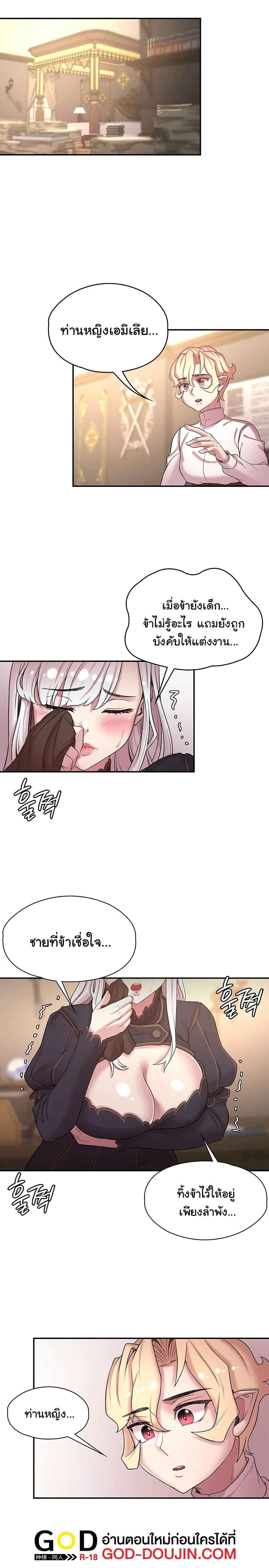 Hero Villain page 17