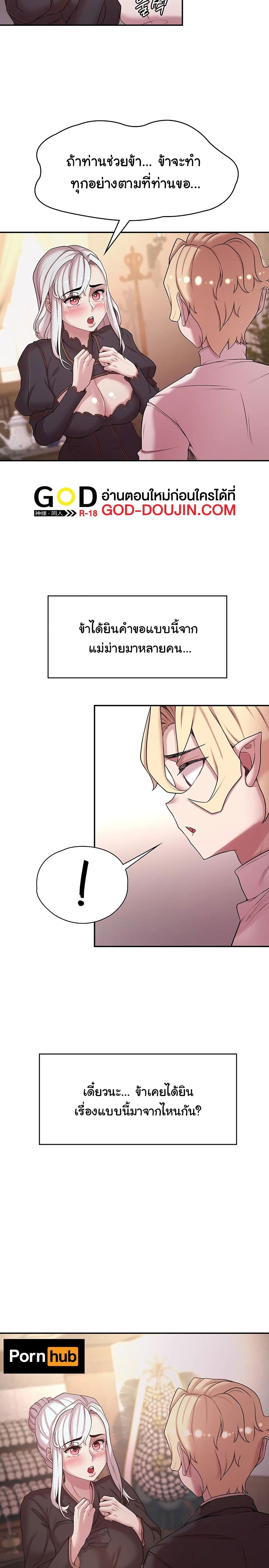 Hero Villain page 19