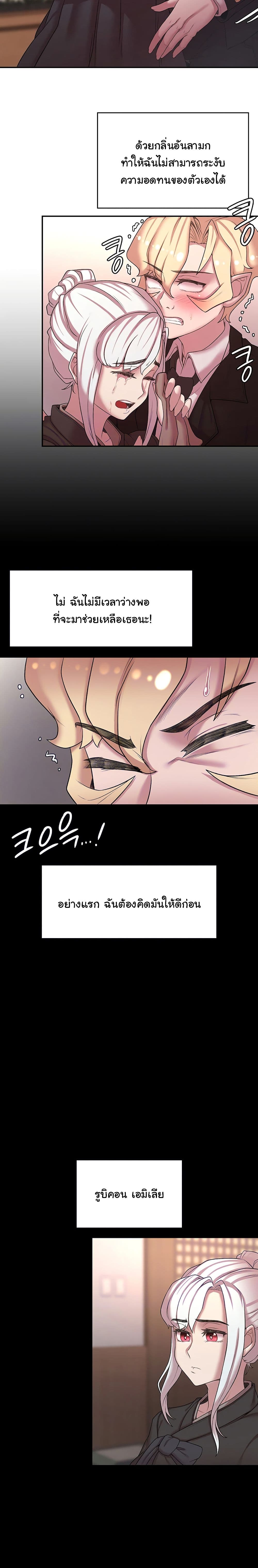 Hero Villain page 2