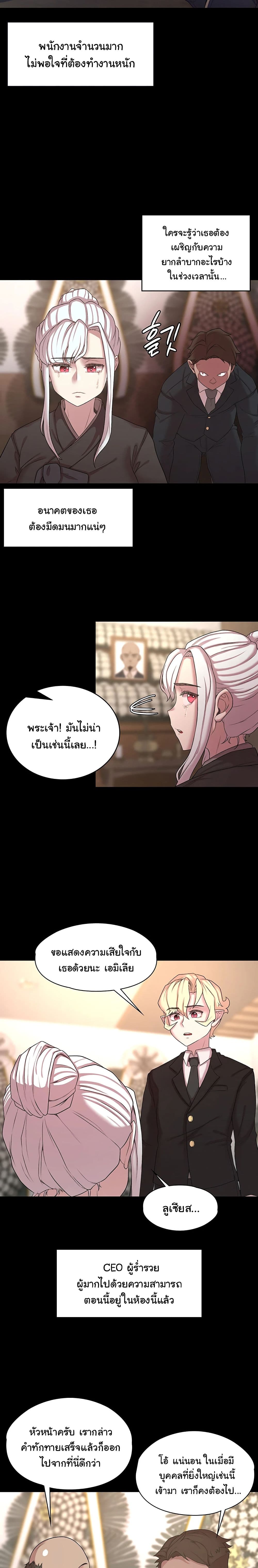 Hero Villain page 4