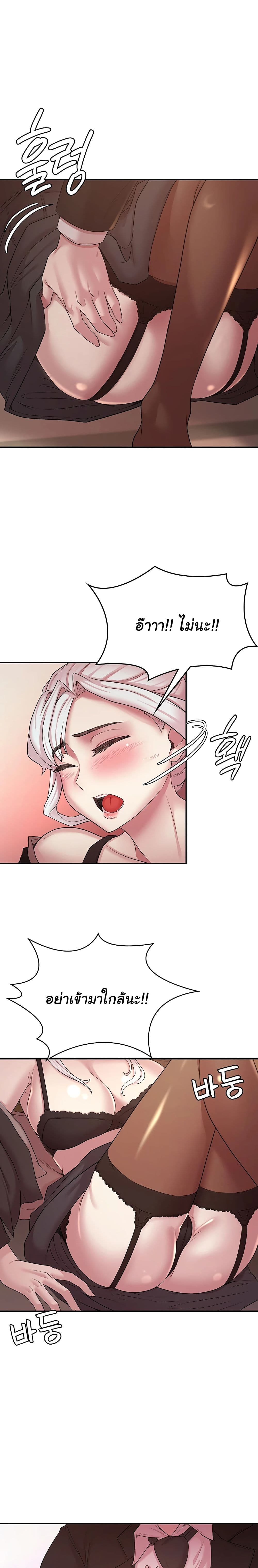 Hero Villain page 10