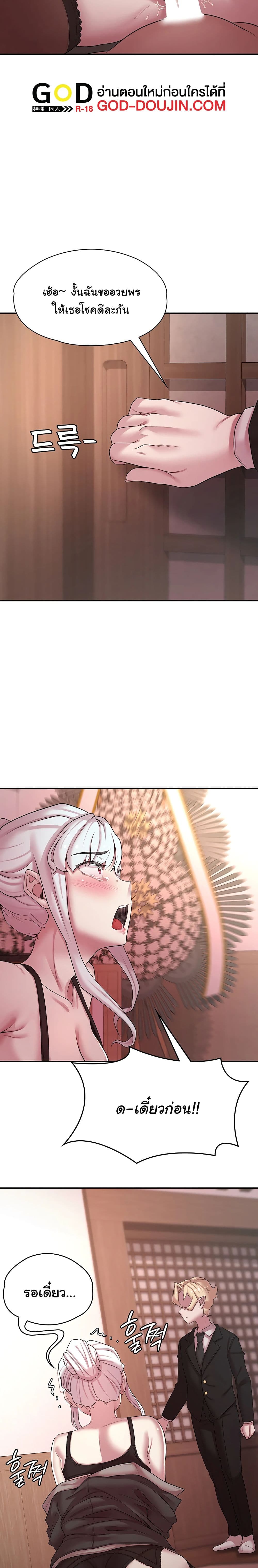 Hero Villain page 15
