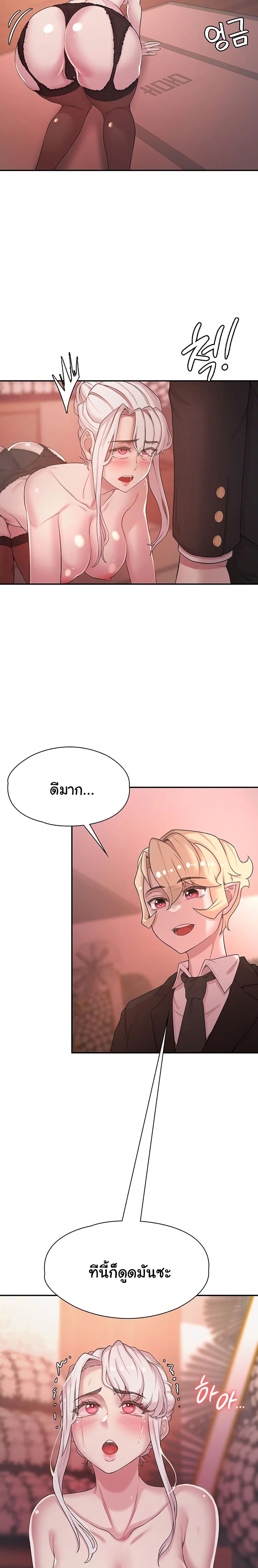 Hero Villain page 19