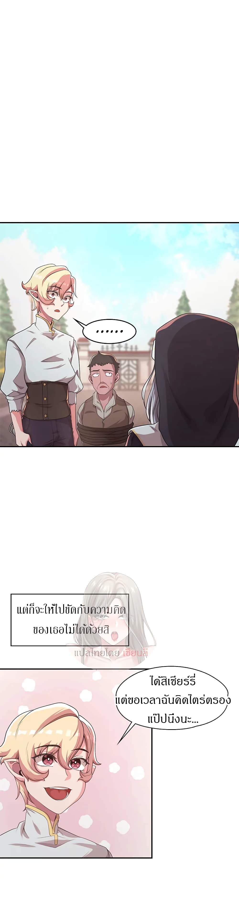 Hero Villain page 5