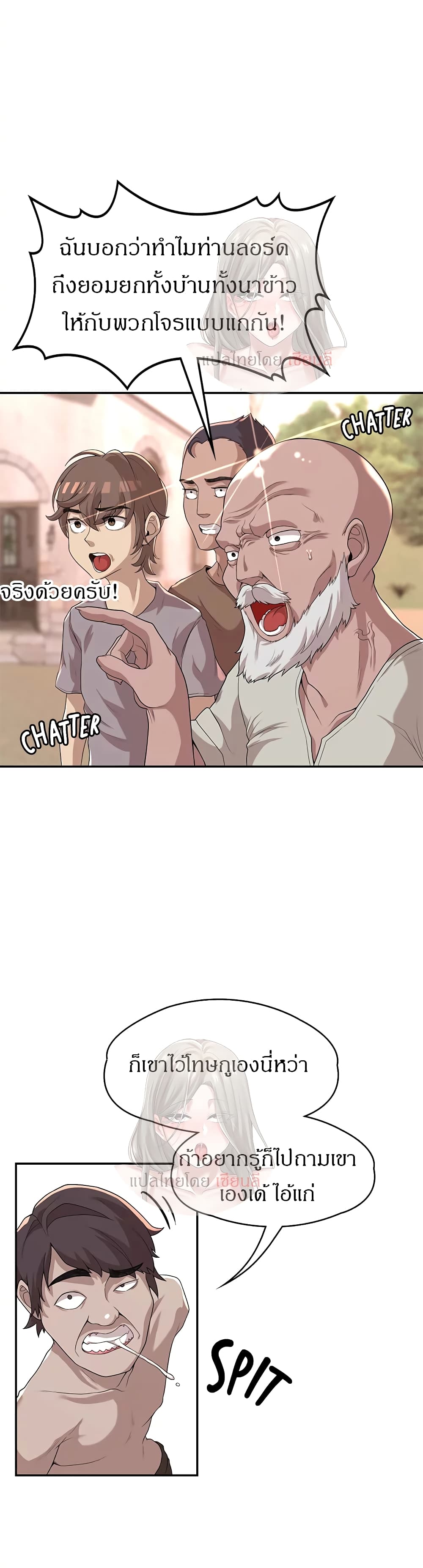 Hero Villain page 14