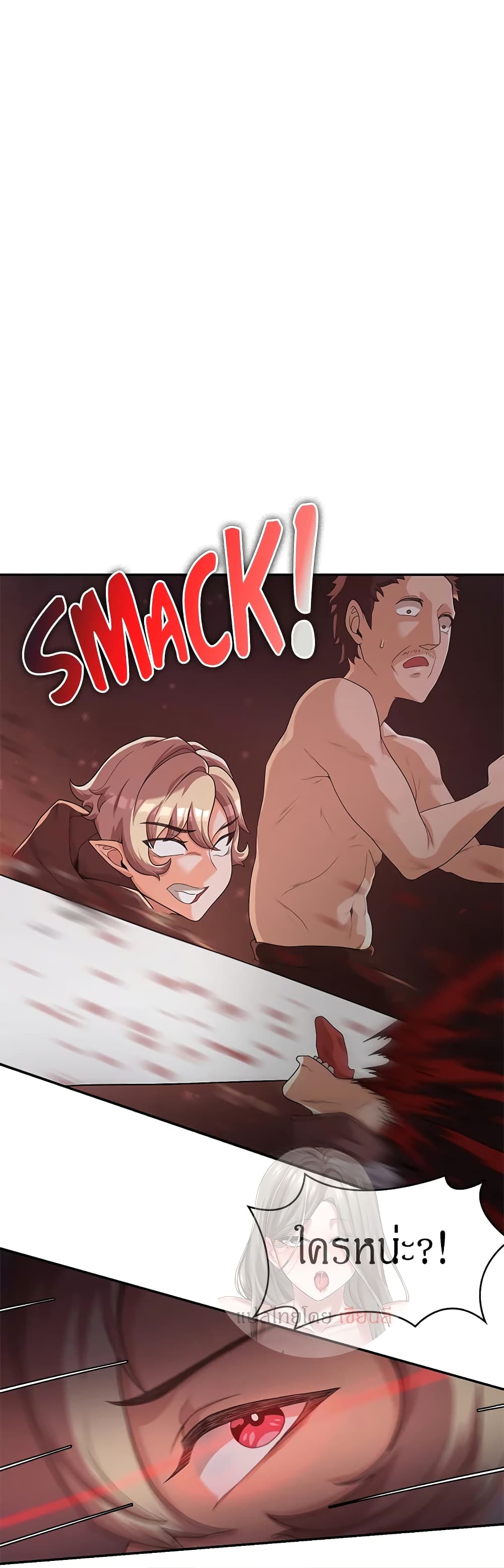 Hero Villain page 24