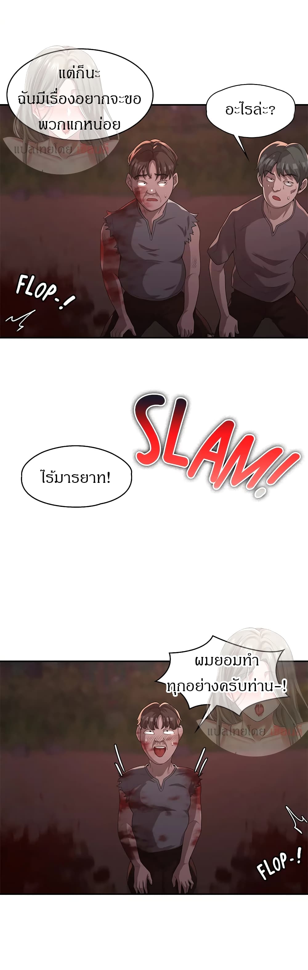 Hero Villain page 31