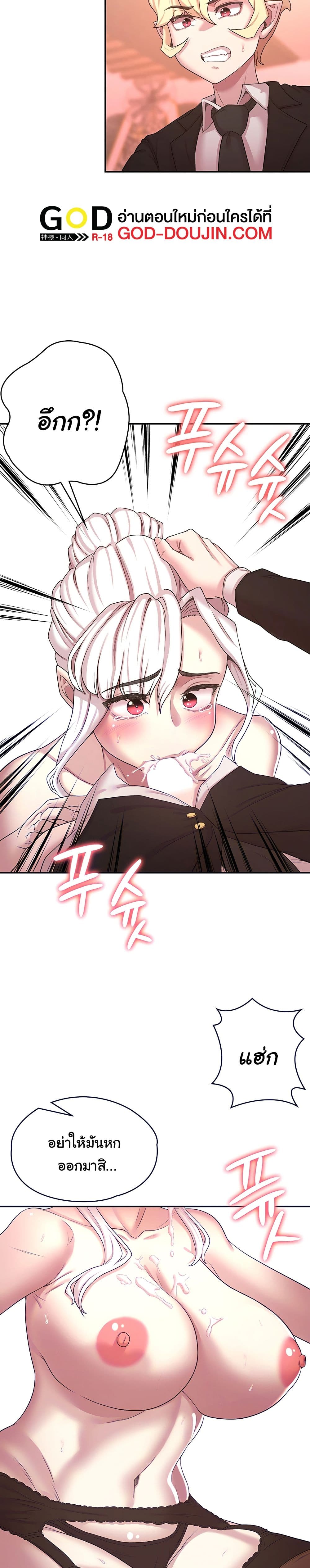 Hero Villain page 6
