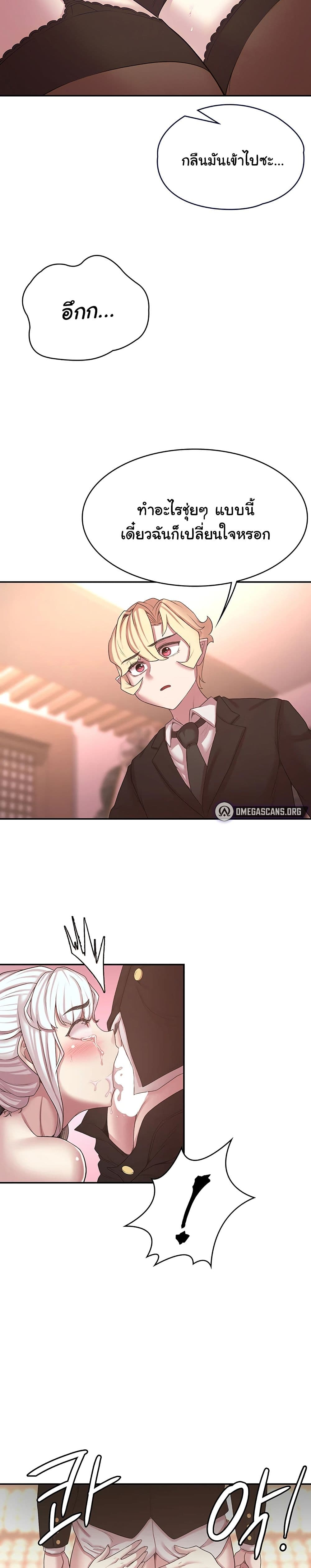 Hero Villain page 7