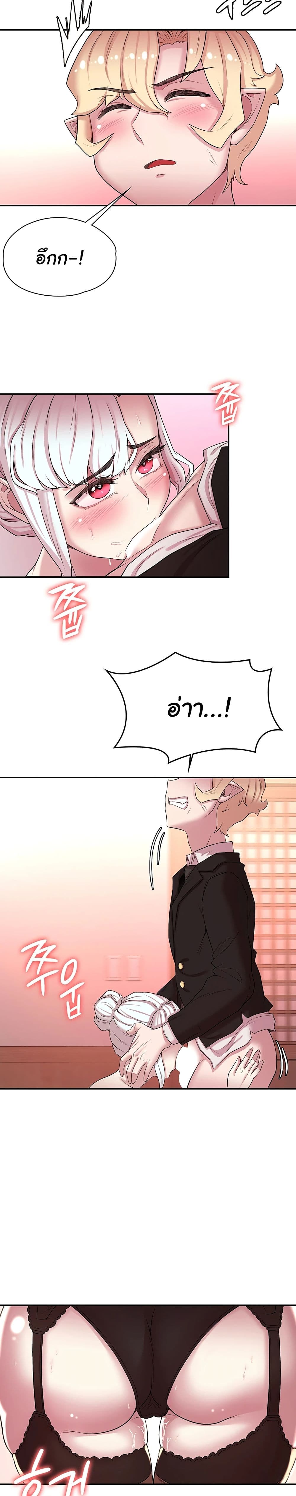Hero Villain page 9