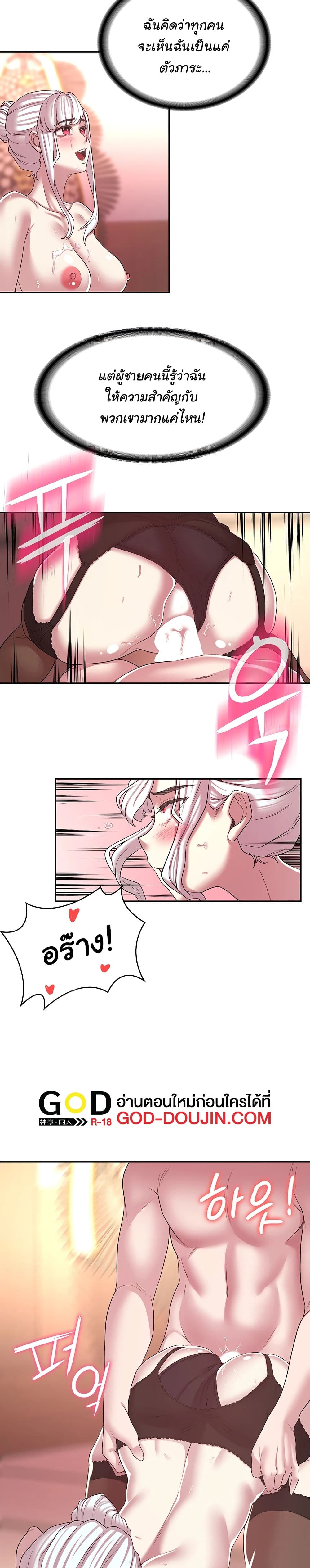 Hero Villain page 13