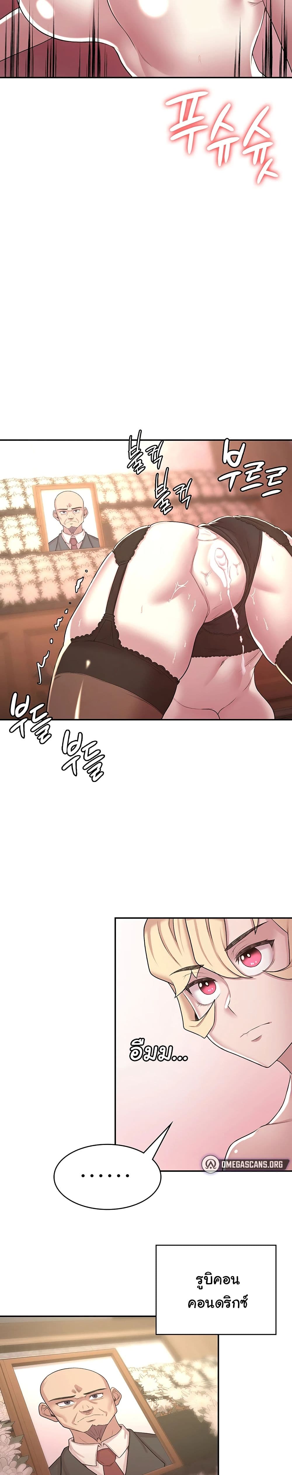 Hero Villain page 15