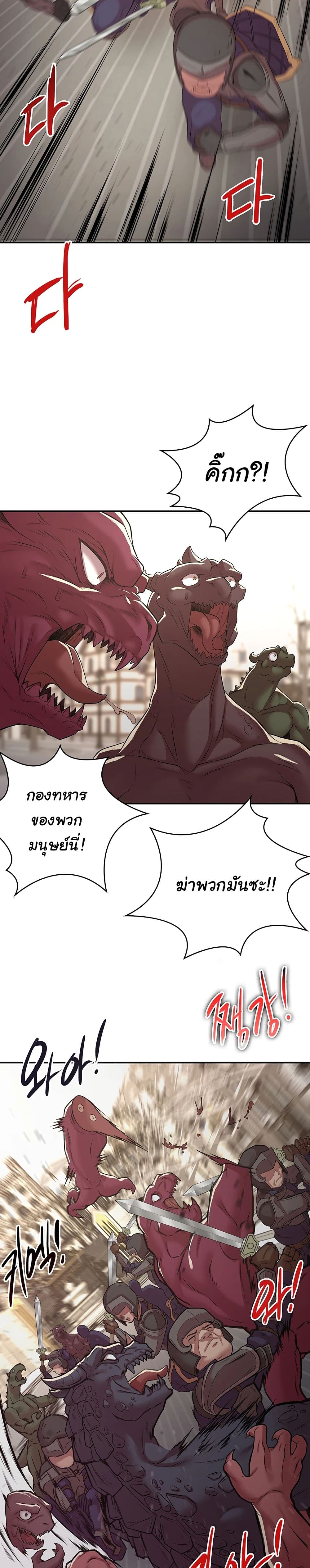 Hero Villain page 20