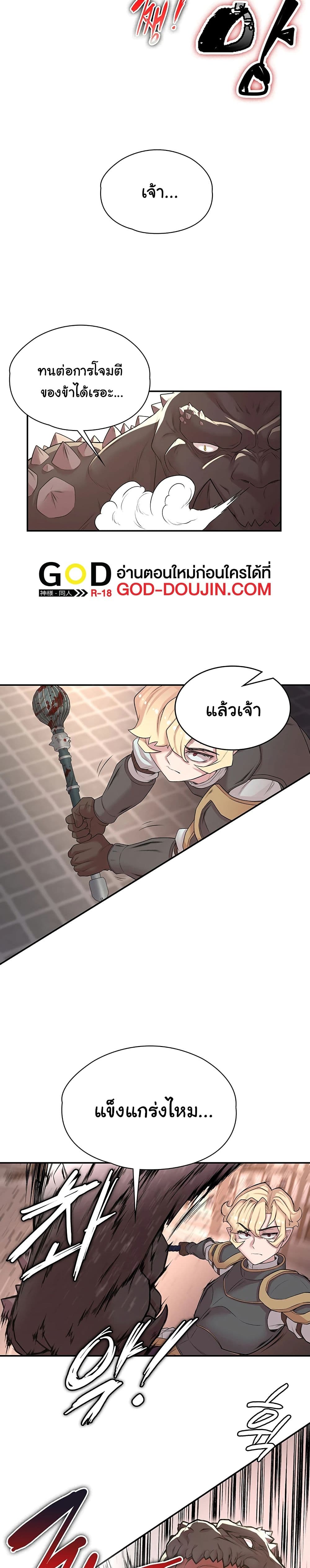 Hero Villain page 22