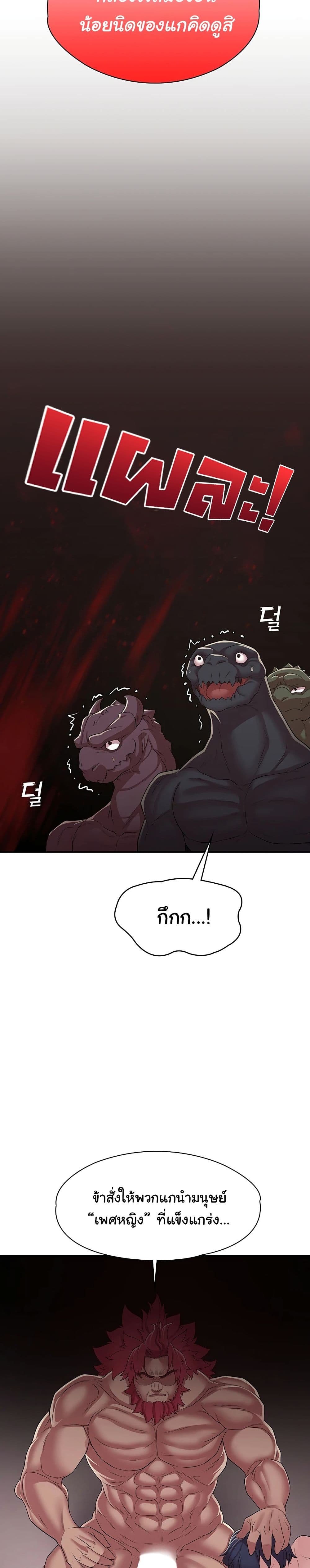 Hero Villain page 24