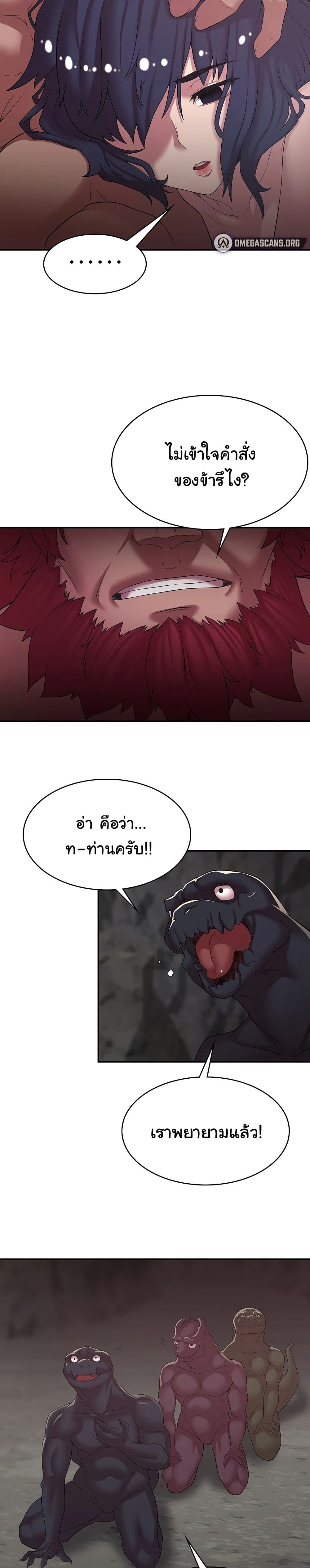 Hero Villain page 26