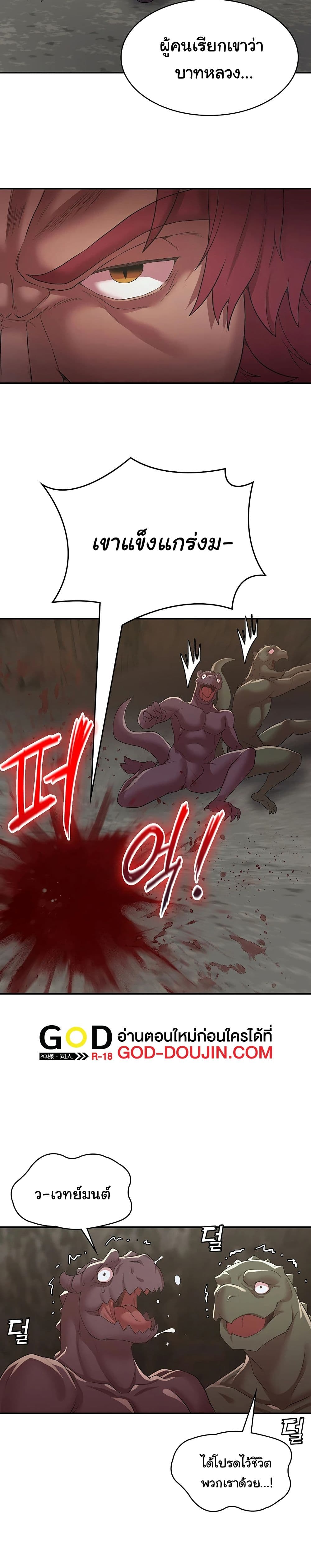 Hero Villain page 27