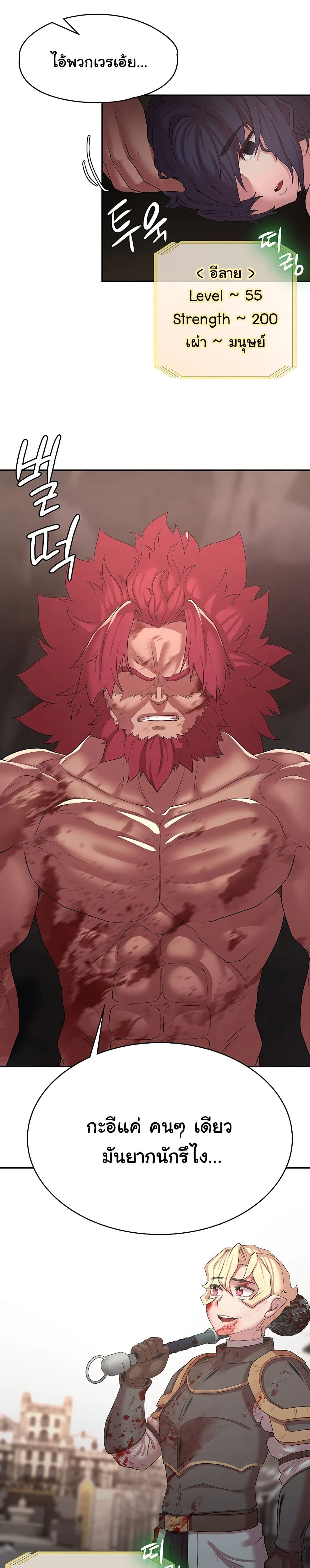 Hero Villain page 28