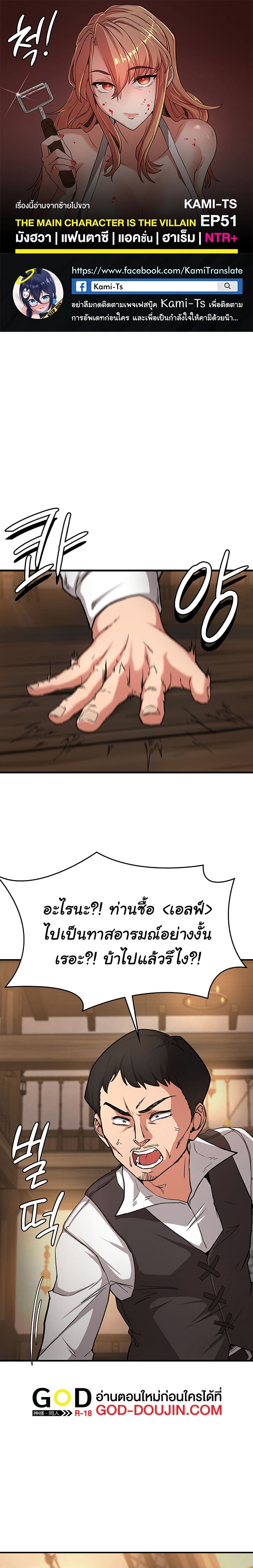 Hero Villain page 1