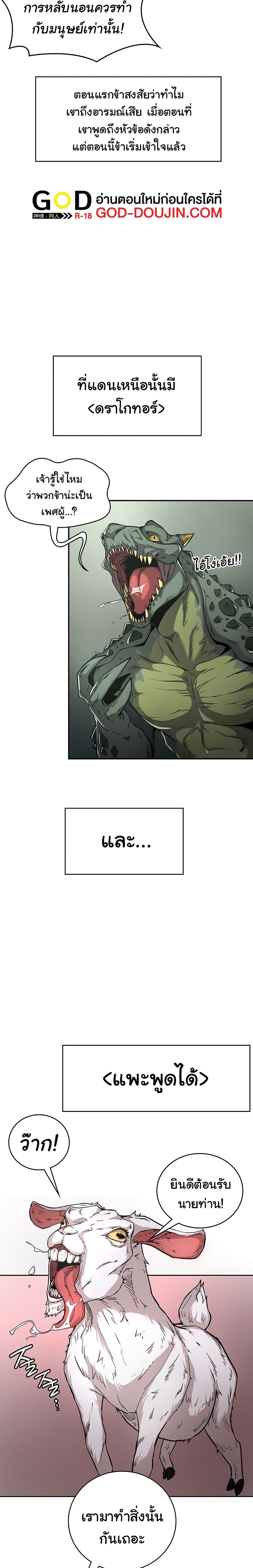 Hero Villain page 4