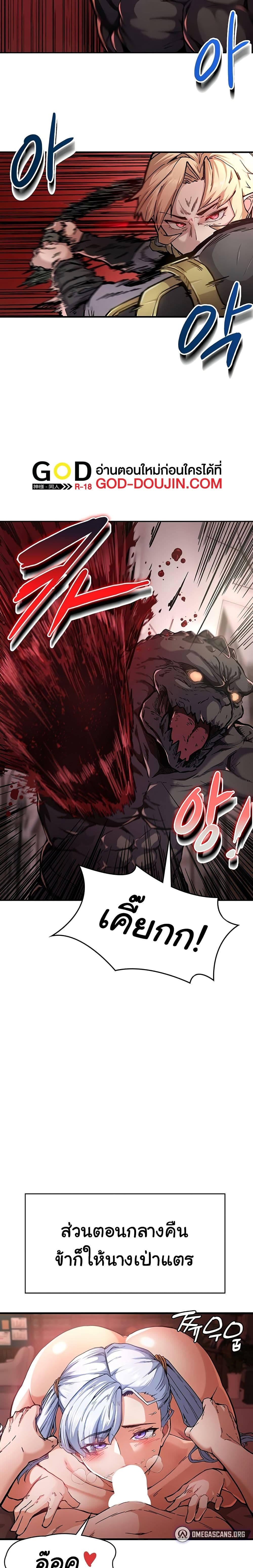 Hero Villain page 7