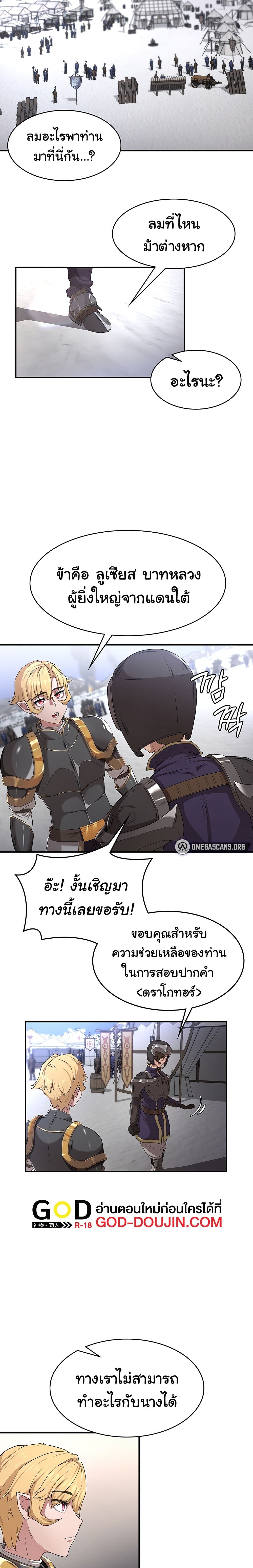 Hero Villain page 12