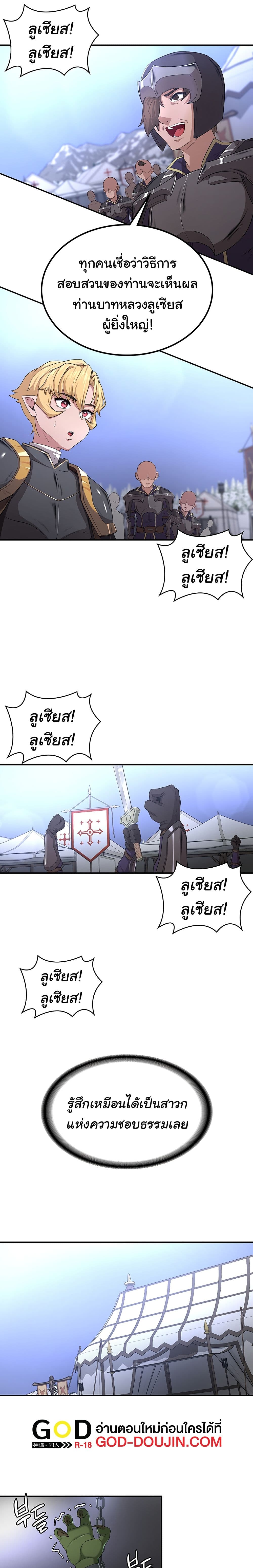 Hero Villain page 14