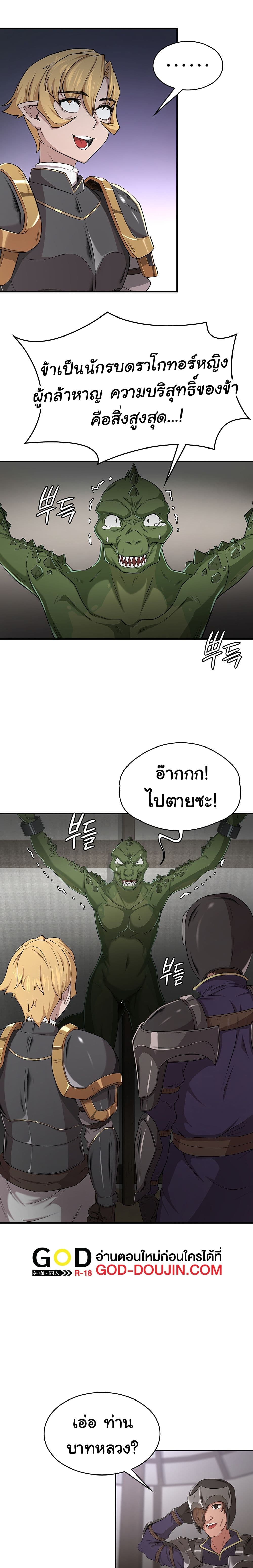 Hero Villain page 16