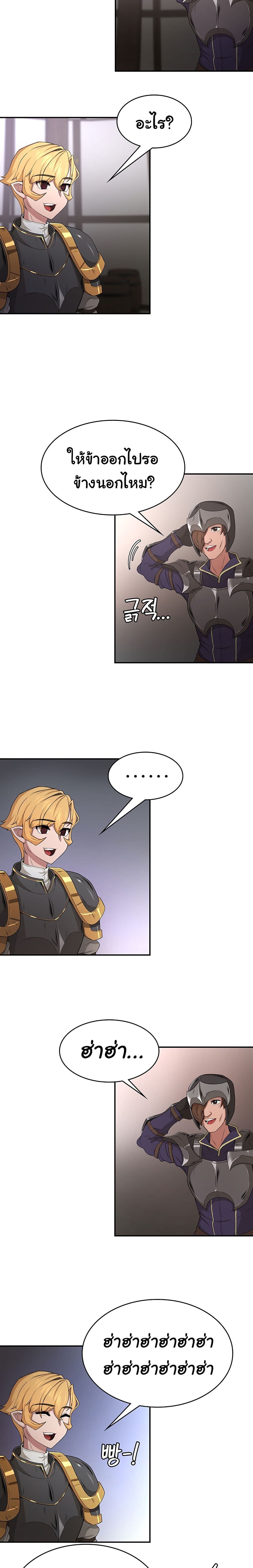 Hero Villain page 17