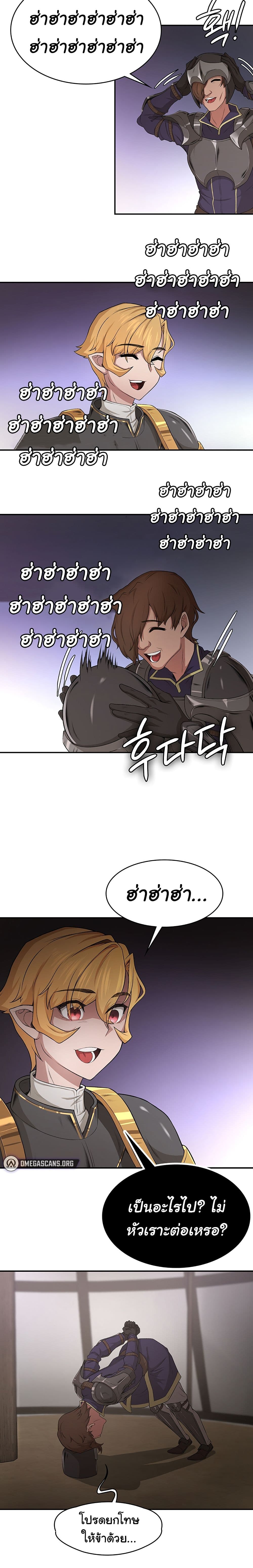 Hero Villain page 18