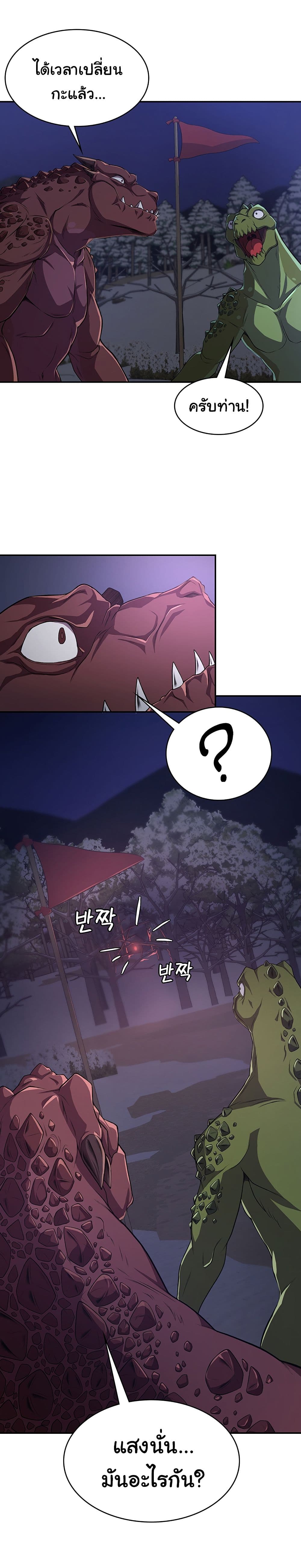 Hero Villain page 2