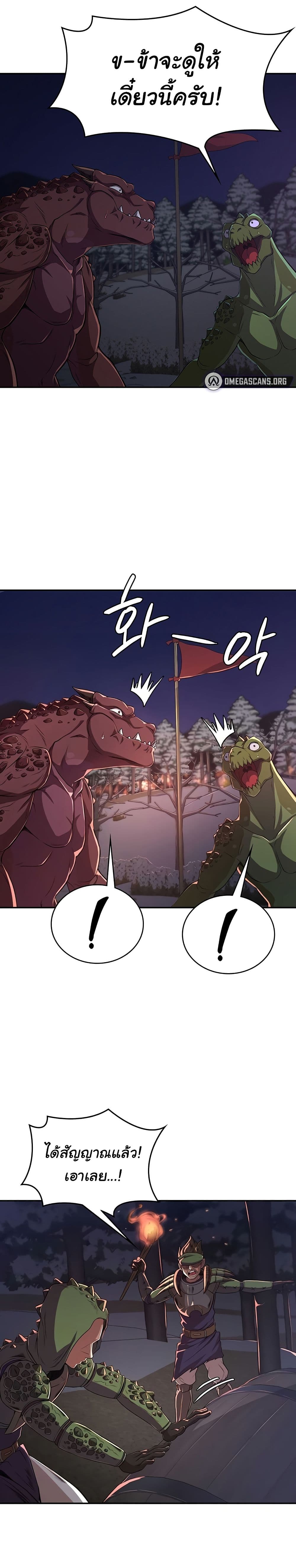 Hero Villain page 3