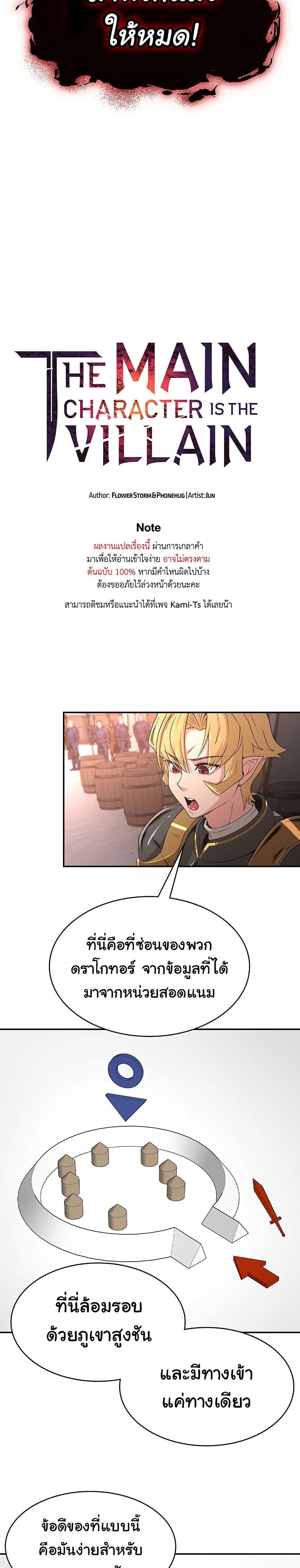 Hero Villain page 8