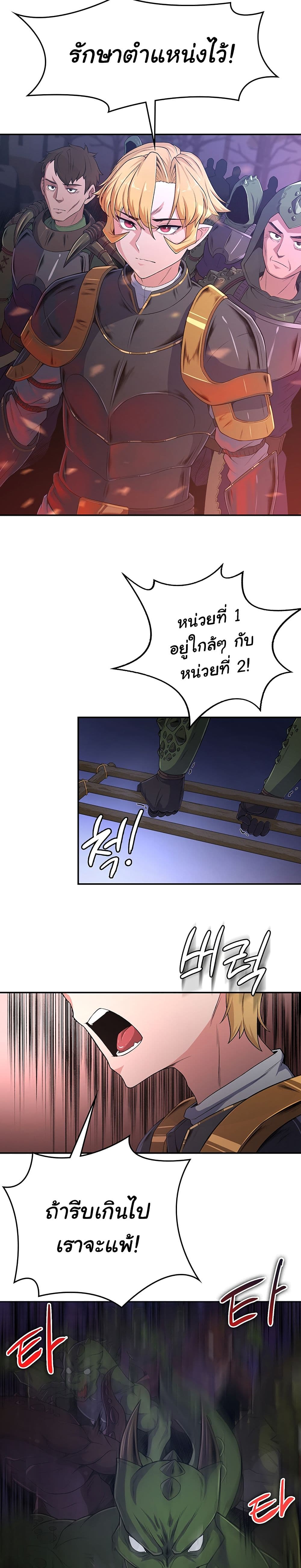 Hero Villain page 12