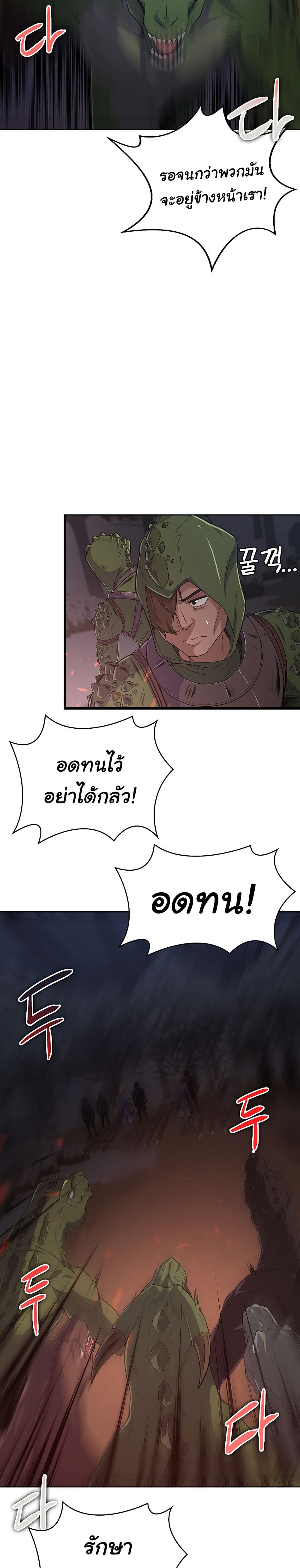 Hero Villain page 13