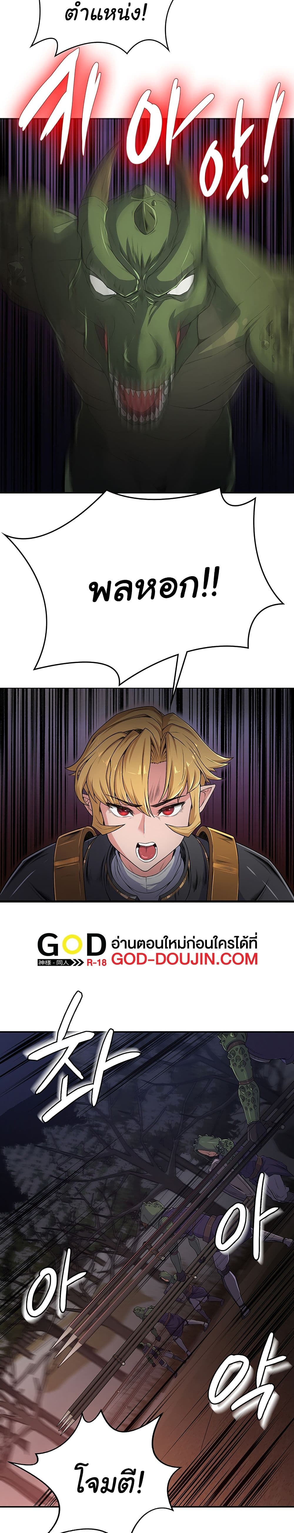 Hero Villain page 14
